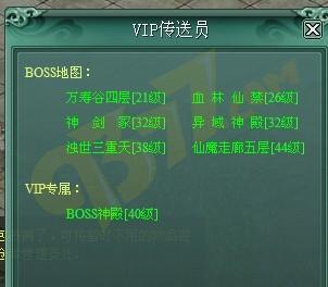 怒斩BOSS神殿